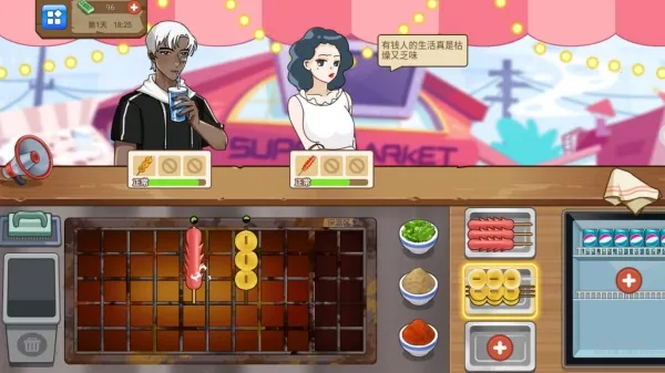 梦想经营记(模拟经营游戏)