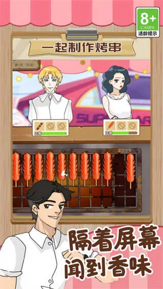 梦想经营记(模拟经营游戏)截图