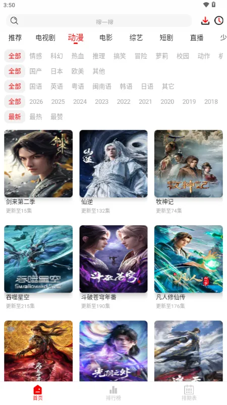 千万影视2026下载安装截图
