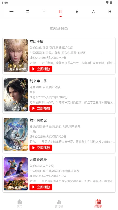 千万影视2026下载安装截图