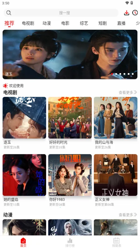 千万影视2026下载安装截图