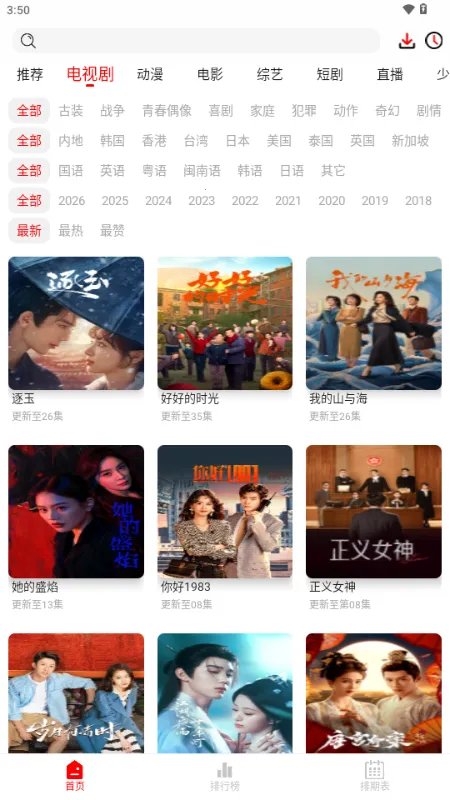 千万影视2026下载安装截图