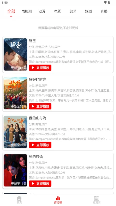 千万影视2026下载安装截图