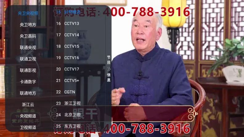 壁虎TV电视直播(免费电视直播软件)截图
