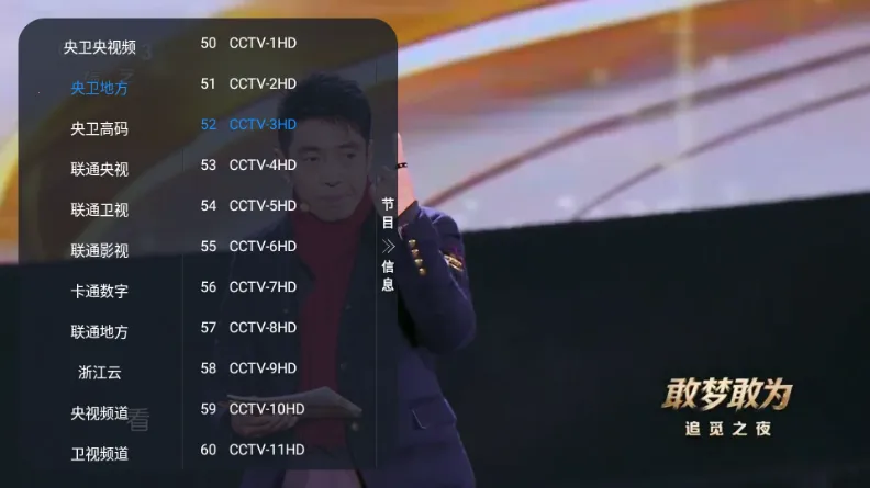 壁虎TV电视直播(免费电视直播软件) 壁虎TV电视直播(免费电视直播软件)