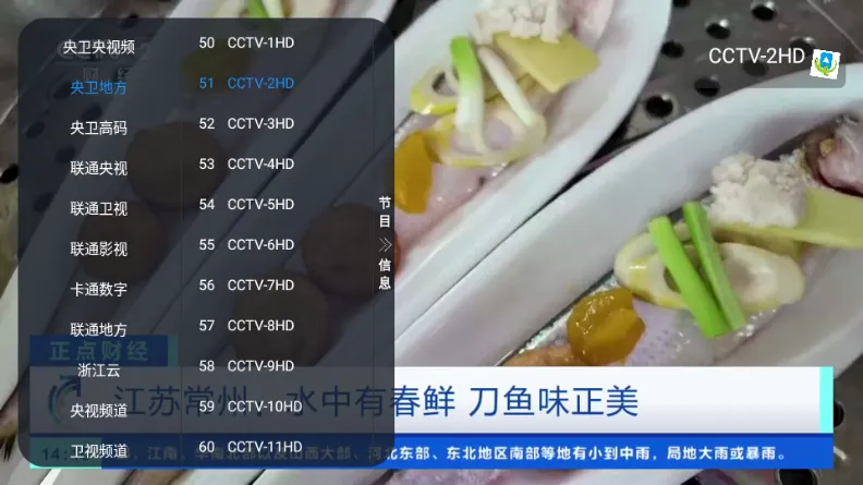 壁虎TV电视直播(免费电视直播软件)截图