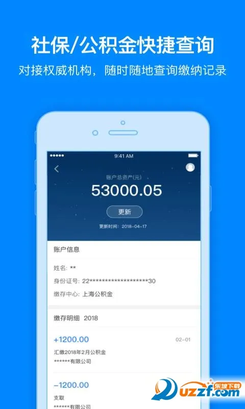 信用精灵最新手机版截图