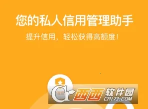 信用精灵最新手机版