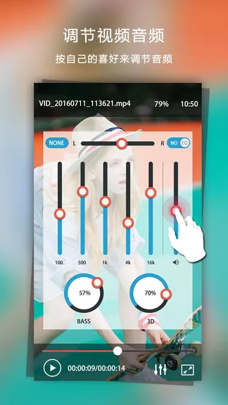 视频低音均衡播放器安卓版手机版截图