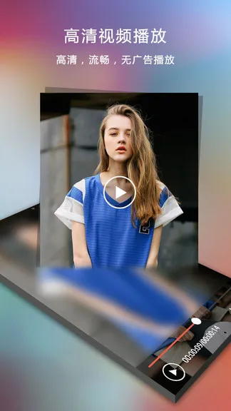 视频低音均衡播放器安卓版手机版截图