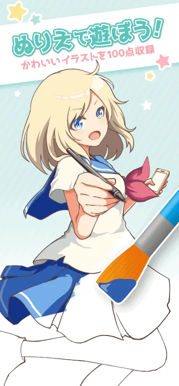 御宅绘色动漫自定义(动漫绘图软件)截图