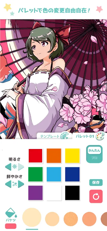 御宅绘色动漫自定义(动漫绘图软件)截图