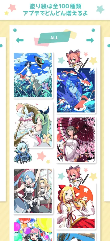 御宅绘色动漫自定义(动漫绘图软件)截图