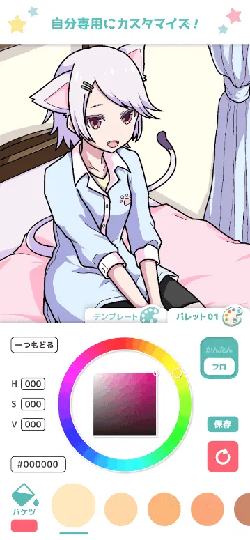 御宅绘色动漫自定义(动漫绘图软件)截图