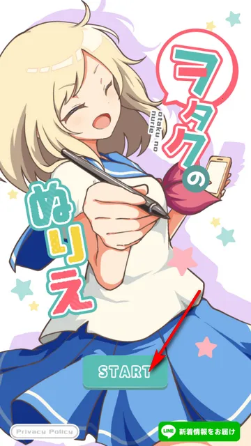 御宅绘色动漫自定义软件