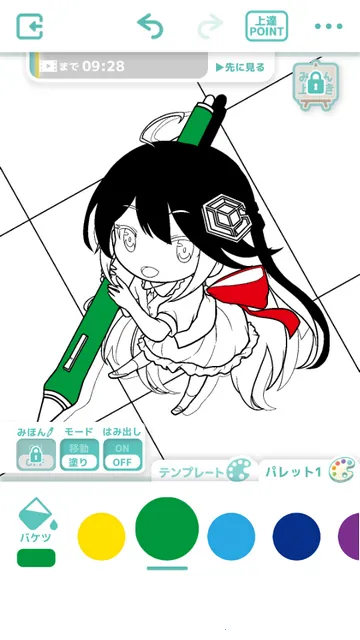 御宅绘色动漫自定义软件