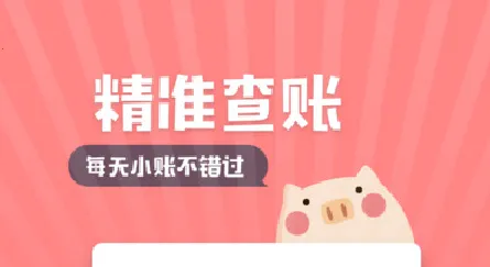 可萌记账(个人记账软件)