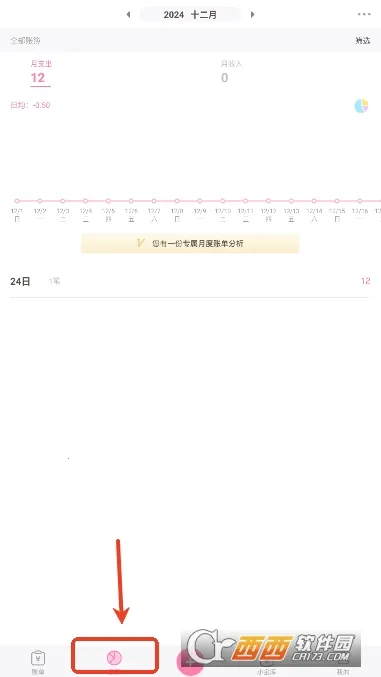 可萌记账(个人记账软件)截图