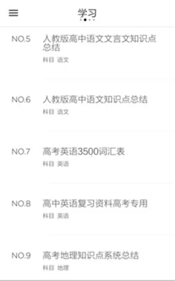 高考倒计时2026官方最新版本截图