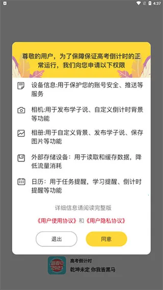 高考倒计时2026官方最新版本