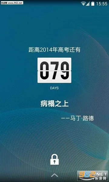 高考倒计时2026官方最新版本截图