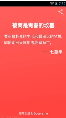 高考倒计时2026官方最新版本