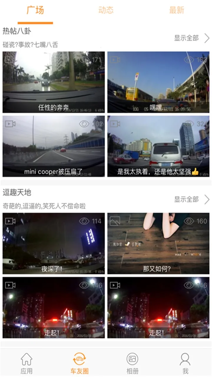 Roadcam2026下载安装截图
