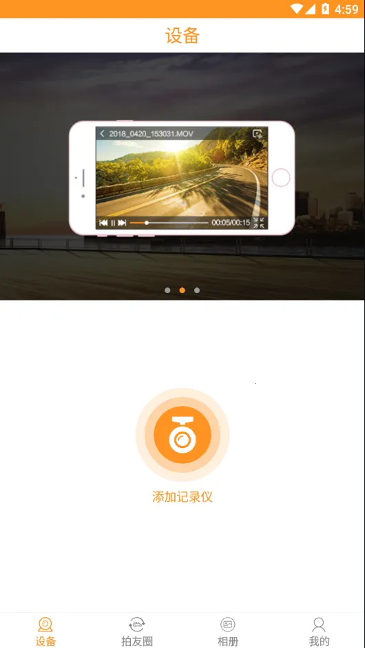 Roadcam2026下载安装截图