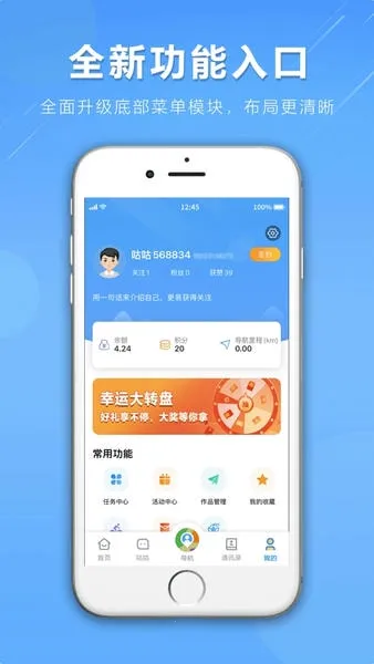 咕咕行2026官方正版截图