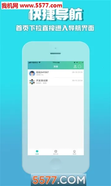 咕咕行2026官方正版截图