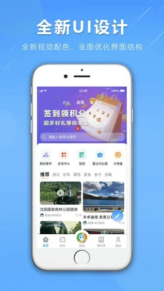 咕咕行2026官方正版截图