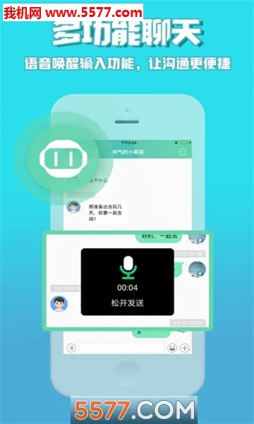 咕咕行2026官方正版截图