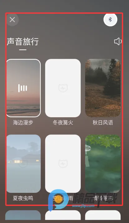 妙诗Xmuse脑机冥想2026官方最新版本截图