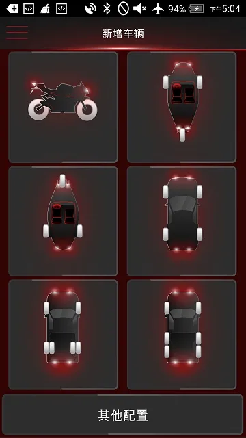 元征TPMS最新手机版截图