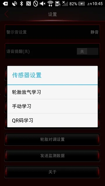 元征TPMS最新手机版截图
