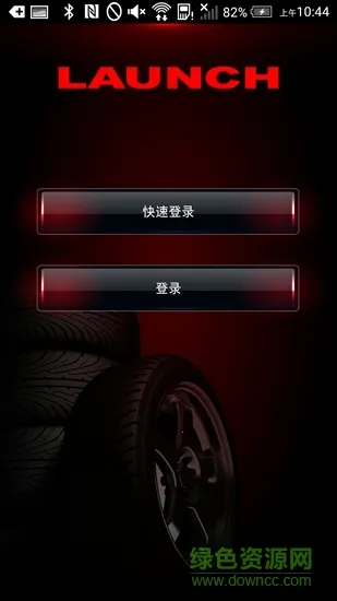 元征TPMS最新手机版截图