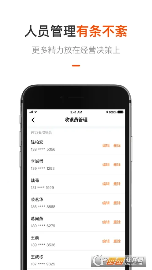 平安商户管家安卓版手机版截图