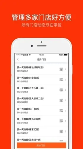 平安商户管家安卓版手机版
