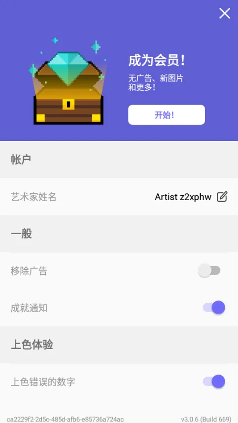 color by number填色(数字填色游戏)截图