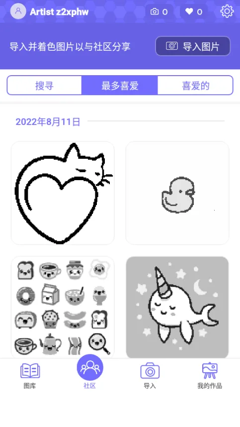 color by number填色(数字填色游戏)截图