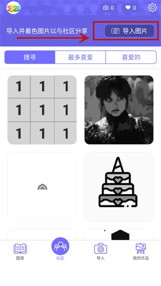 color by number填色(数字填色游戏)