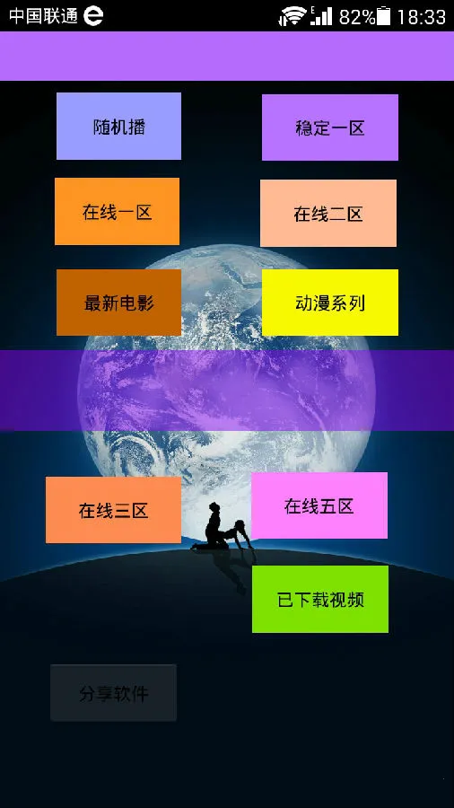 疯子软件库(资源下载平台)