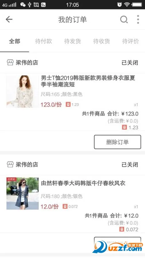 盈科商城(线上购物新渠道)截图