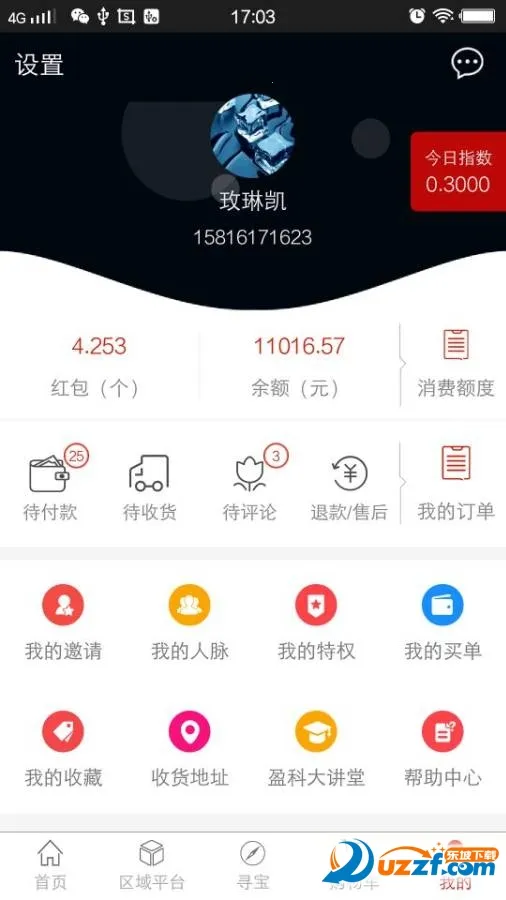 盈科商城(线上购物新渠道)截图