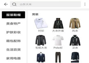 盈科商城(线上购物新渠道)