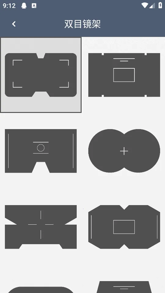 双筒望远镜最新手机版截图