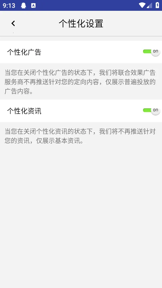 双筒望远镜最新手机版截图