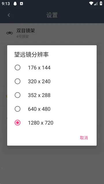 双筒望远镜免费版