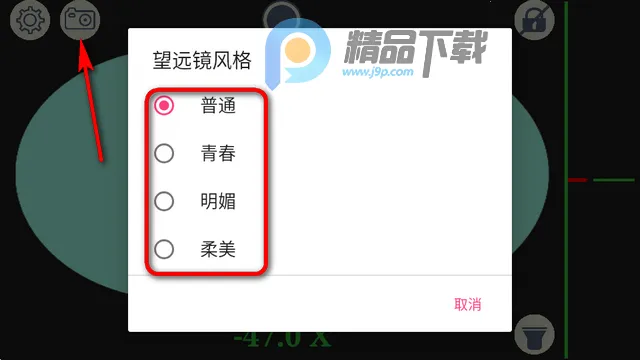 双筒望远镜免费版