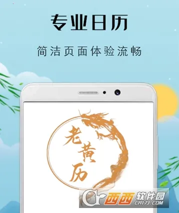 中华老黄历2026最新版本 中华老黄历2026最新版本